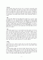 치질 Hemorrhoid - 치질 케이스 스터디, 치질 case study, 치질 간호과정, 치질 간호진단, Hemorrhoid case, Hemorrhoid 사례연구 8페이지