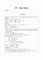 폐렴 케이스 8페이지