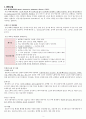 COPD 케이스 COPD CASE copd 간호과정 만성폐쇄성 폐질환 내과질환 사례연구  COPD 케이스 3페이지
