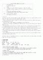 COPD 케이스 COPD CASE copd 간호과정 만성폐쇄성 폐질환 내과질환 사례연구  COPD 케이스 5페이지
