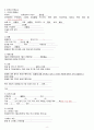 COPD 케이스 COPD CASE copd 간호과정 만성폐쇄성 폐질환 내과질환 사례연구  COPD 케이스 8페이지