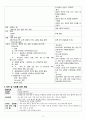 COPD 케이스 COPD CASE copd 간호과정 만성폐쇄성 폐질환 내과질환 사례연구  COPD 케이스 12페이지