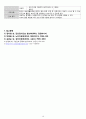 COPD 케이스 COPD CASE copd 간호과정 만성폐쇄성 폐질환 내과질환 사례연구  COPD 케이스 18페이지