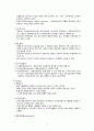 cerebral infarction 뇌졸중 A+ (케이스, 스터디, 간호과정, 사례연구, CASE, STUDY) 7페이지