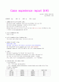 Case experience report (ER,응급실 케이스 스터디) 1페이지