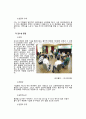 마케팅특강, 2016년2학기 2페이지