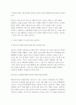 기초간호과학 2017-급성 염증과 만성 염증의 특징적인 차이, 염증의 형태적 분류와 그 예, 염증의 국소적 영향과 전신적 영향, 전신적 증상에 대한 간호중재를 제시 - 기초간호과학3공통 7페이지