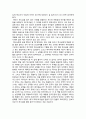 [독후감/서평/요약] [독후감] 예수와 함께한 가장 완벽한 하루를 읽고 2페이지