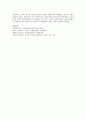 [사회보장제도] 우리나라의 사회보장에 대하여 기술하시오 5페이지