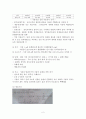 [가공학] 마요네즈만들기 2페이지