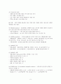 [가공학] 마요네즈만들기 3페이지