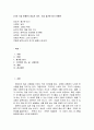 [시인 시집 비평문] 최승자 시인, 시집 즐거운 일기 비평문 2페이지