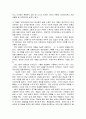 [시인 시집 비평문] 최승자 시인, 시집 즐거운 일기 비평문 4페이지