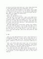 [시인 시집 비평문] 최승자 시인, 시집 즐거운 일기 비평문 7페이지