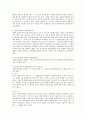 [사회복지법인] 사회복지법인에 대하여 서술하시오 3페이지