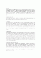 [사회복지법인] 사회복지법인에 대하여 서술하시오 4페이지