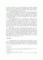 조선 정부의 양무론적 근대화 개혁 추진 2페이지
