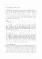 영아기 발달단계와 특징에 대해 기술하시오. 1페이지