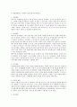 영아기 발달단계와 특징에 대해 기술하시오. 2페이지
