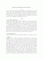 [유아발달] 영아기 발달단계와 특징에 대해 기술하시오. 1페이지