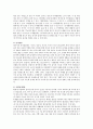 [유아발달] 영아기 발달단계와 특징에 대해 기술하시오. 2페이지