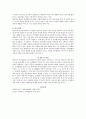 [유아발달] 영아기 발달단계와 특징에 대해 기술하시오. 3페이지