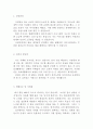 한국어강사자소서 한국어강사자기소개서 합격예문+면접 한국어교원 자소서 한국어교사 자소서 한국어강사 자기소개서 한국어교사자기소개서샘플 한국어강사 지원동기 한국어교원자기소개서샘플 예문 2페이지