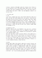 평생교육방법론3공통)평생교육의 개념을 설명하고, 평생교육의 대상과 교육내용에는 어떤 것들이 있는지 기술 하십시오.페다고지와 엔드라고지의 특성에 대해 비교해 보면서 평생교육의 특성을 10페이지