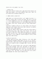 평생교육방법론3공통)평생교육의 개념을 설명하고, 평생교육의 대상과 교육내용에는 어떤 것들이 있는지 기술 하십시오.페다고지와 엔드라고지의 특성에 대해 비교해 보면서 평생교육의 특성을 11페이지