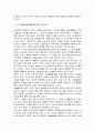 평생교육방법론3공통)평생교육의 개념을 설명하고, 평생교육의 대상과 교육내용에는 어떤 것들이 있는지 기술 하십시오.페다고지와 엔드라고지의 특성에 대해 비교해 보면서 평생교육의 특성을 19페이지