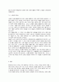 평생교육방법론3공통)평생교육의 개념을 설명하고, 평생교육의 대상과 교육내용에는 어떤 것들이 있는지 기술 하십시오.페다고지와 엔드라고지의 특성에 대해 비교해 보면서 평생교육의 특성을 20페이지