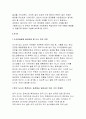 한국사회문제C형 2017년 한국도시가 확장되는 과정에서 일어났던 여러 가지 문제점에 대해서 구체적인 사례를 들어 기술한 후,한국사회문제C형 이 문제가 왜 중요한 사회문제로 한국도시 확장과정(한국사회문제4C형) 3페이지