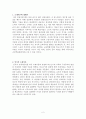 인지적 도제이론 - 도제이론에 대해서 2페이지