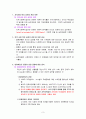 교재 제 3장에 소개된 지역회복지 실천의 ′관점‵ 과 ′이론‵을 각각 설명하고, 각 관점 및 이론을 비교하시오(6점) 3페이지