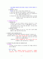 교재 제 3장에 소개된 지역회복지 실천의 ′관점‵ 과 ′이론‵을 각각 설명하고, 각 관점 및 이론을 비교하시오(6점) 4페이지