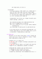 교재 제 3장에 소개된 지역회복지 실천의 ′관점‵ 과 ′이론‵을 각각 설명하고, 각 관점 및 이론을 비교하시오(6점) 7페이지