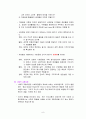 교재 제 3장에 소개된 지역회복지 실천의 ′관점‵ 과 ′이론‵을 각각 설명하고, 각 관점 및 이론을 비교하시오(6점) 8페이지
