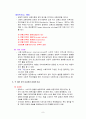교재 제 3장에 소개된 지역회복지 실천의 ′관점‵ 과 ′이론‵을 각각 설명하고, 각 관점 및 이론을 비교하시오(6점) 9페이지