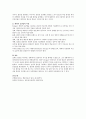 행동치료에서 치료기법 중의 하나인 체계적 둔감법(systematic desensitization)에 대해 서술하시오 3페이지