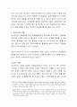 비고스키, 피아제, 브루너의 이론 중 수학교육을 실시하는데 있어서 본인에게 가장 적합한 이론에 대하여 토론해봅시다 3페이지