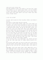 전략적간호관리4공통) 과학적 관리론과 인간관계론을 비교하여 논하고, 간호사들이 신명나게 일하게 하기 위해 꼭 필요하다고 생각되는 자신의 견해를 한 가지 이상 제시. 간호생산성 6페이지