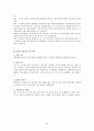  일반외과 케이스 스터디 : Intestinal Obstruction 24페이지