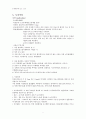 [의약학]  산부인과 케이스 스터디 : Leiomyoma of uterus(자궁근종) 9페이지