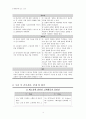 [의약학]  산부인과 케이스 스터디 : Leiomyoma of uterus(자궁근종) 16페이지