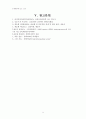 [의약학]  산부인과 케이스 스터디 : Leiomyoma of uterus(자궁근종) 22페이지