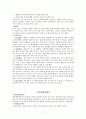 한방간호학 실습보고서 7페이지