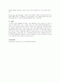 정신건강과 간호 중간과제- 스트레스 인식 일지 작성, 스트레스 관리 방법 8페이지