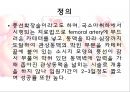 PTCA (경피적 관상동맥 성형술) 3페이지