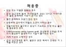 PTCA (경피적 관상동맥 성형술) 5페이지
