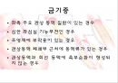 PTCA (경피적 관상동맥 성형술) 6페이지
